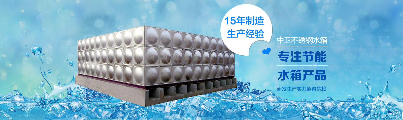 重慶保溫水箱